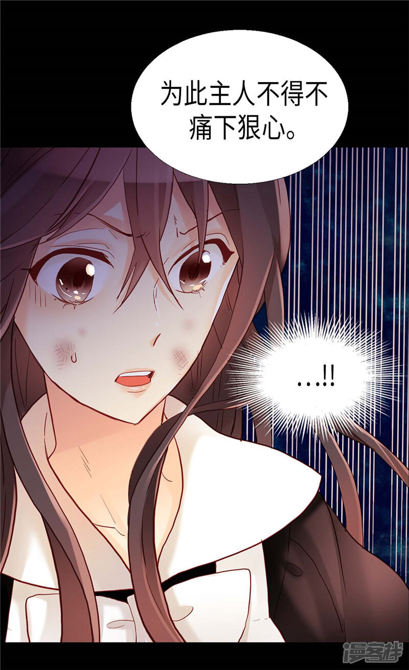 【异世界皇妃】漫画-（第125话 临死前挑拨离间）章节漫画下拉式图片-第17张图片