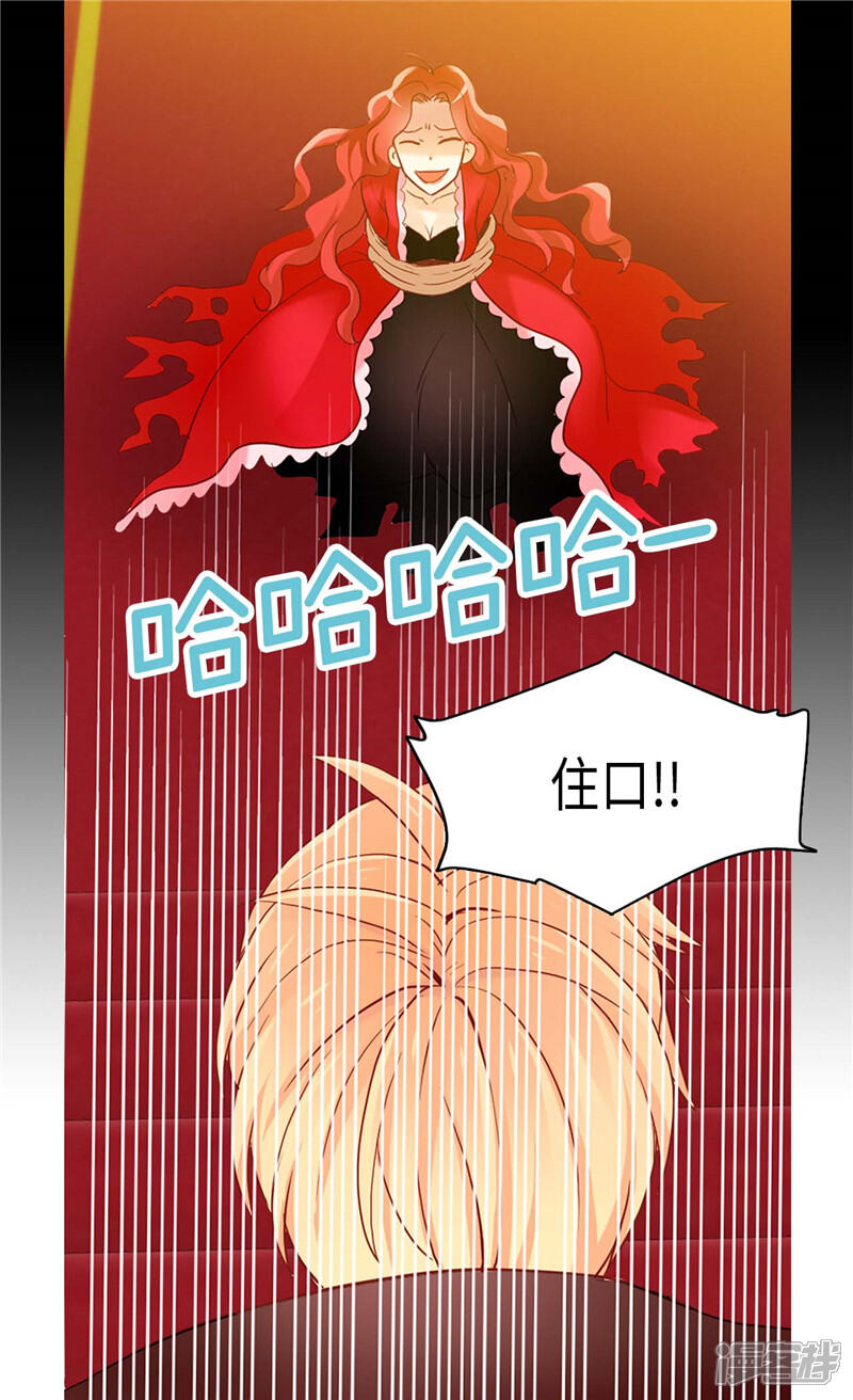 【异世界皇妃】漫画-（第125话 临死前挑拨离间）章节漫画下拉式图片-第18张图片