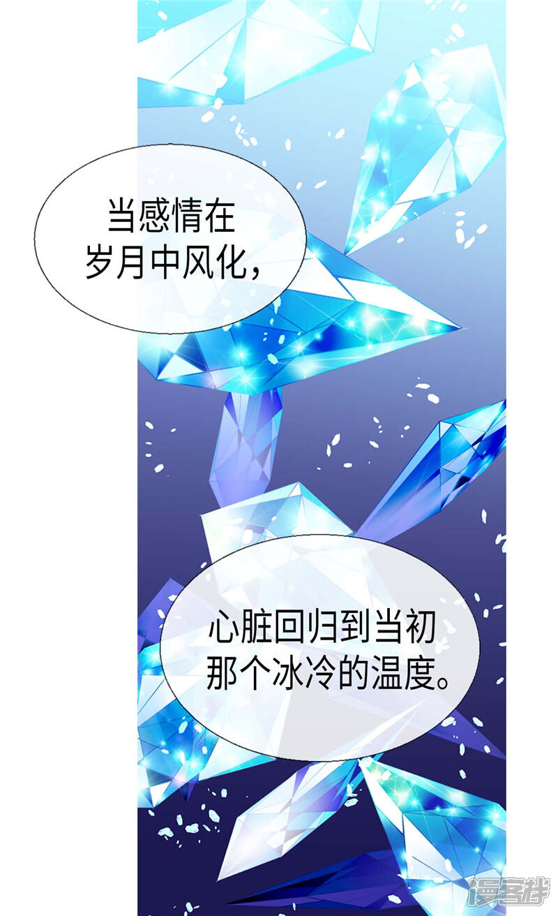 【异世界皇妃】漫画-（第125话 临死前挑拨离间）章节漫画下拉式图片-第20张图片