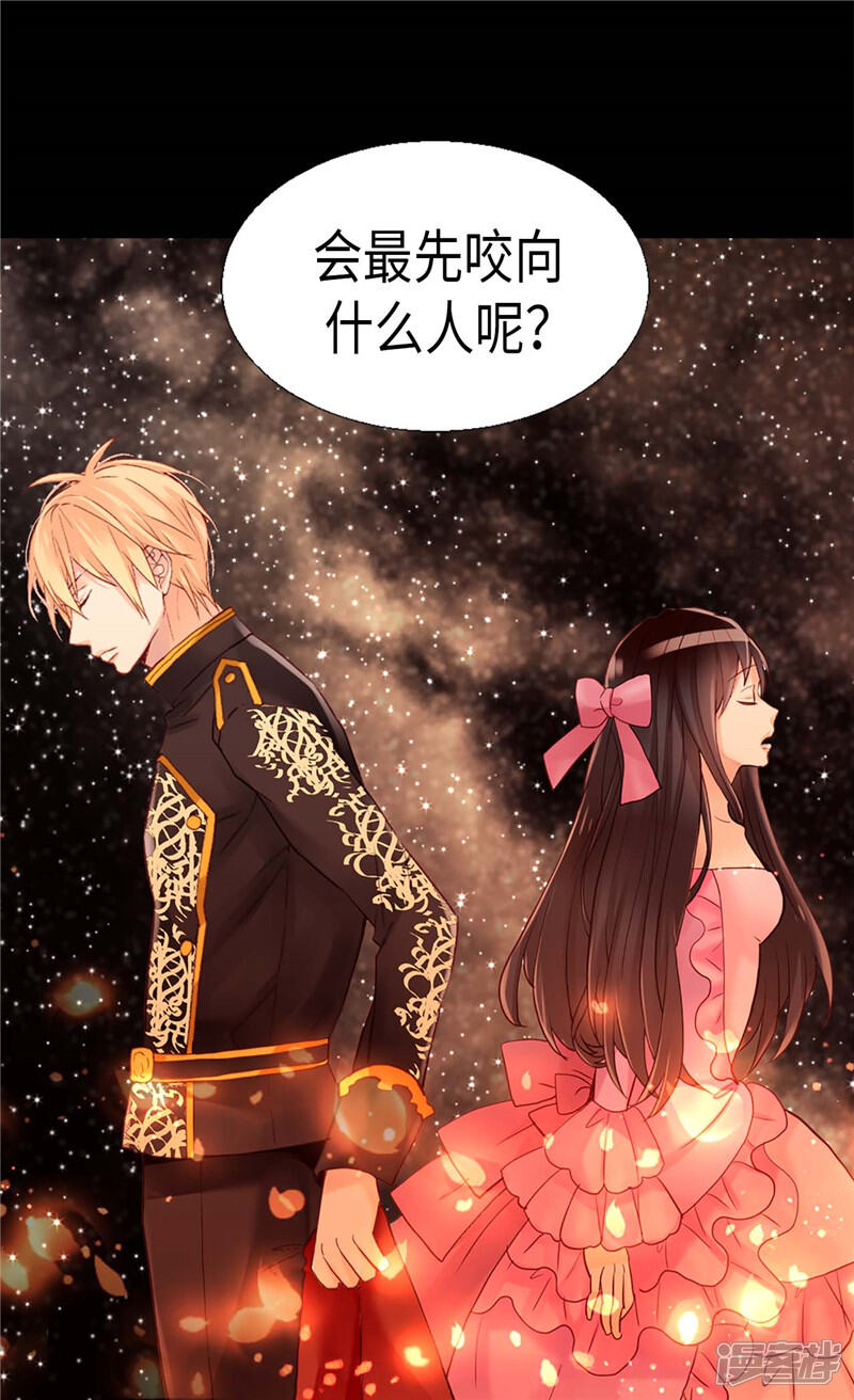 【异世界皇妃】漫画-（第125话 临死前挑拨离间）章节漫画下拉式图片-第22张图片