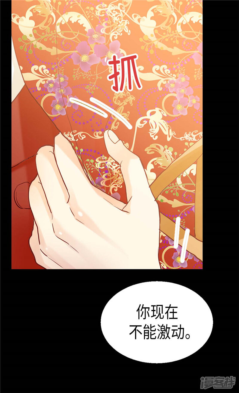 【异世界皇妃】漫画-（第125话 临死前挑拨离间）章节漫画下拉式图片-第24张图片