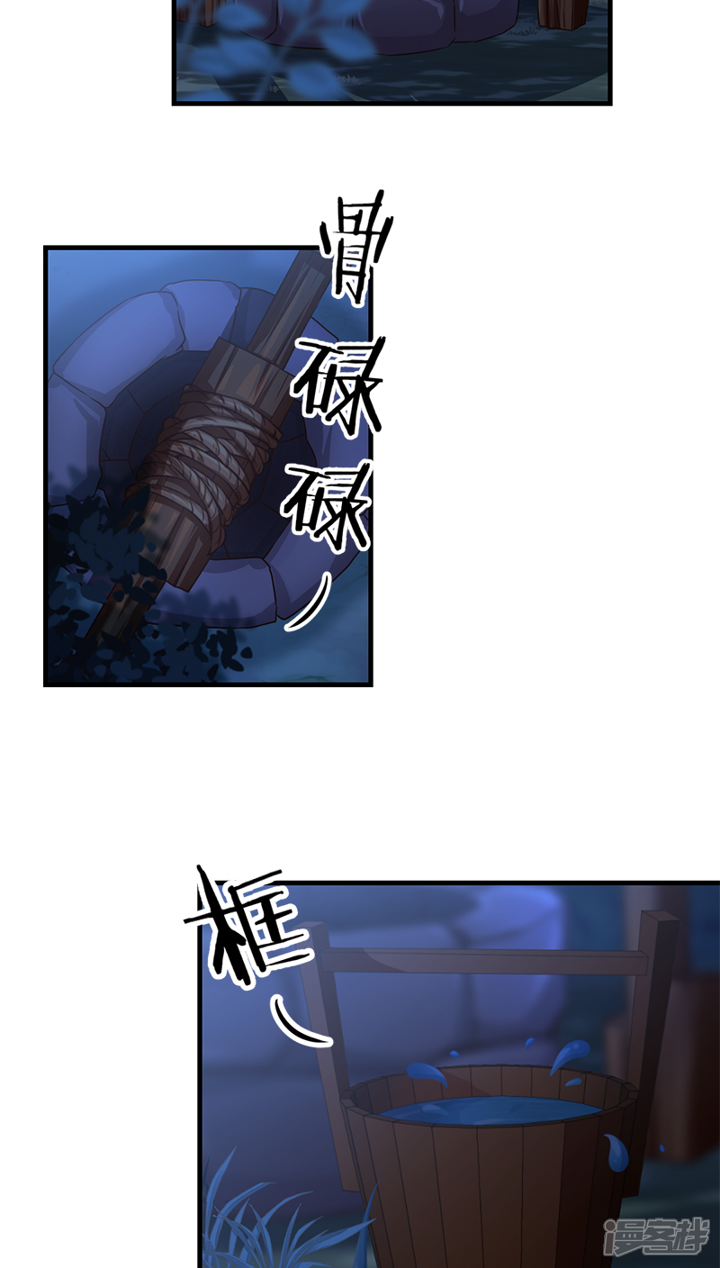 第279话-王爷你好贱-追梦动漫（第7张）
