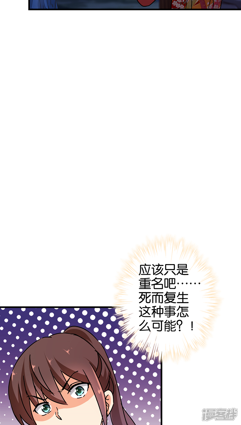 第279话-王爷你好贱-追梦动漫（第11张）