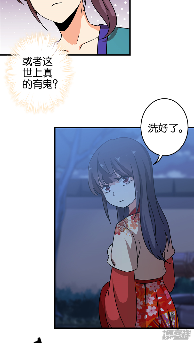 第279话-王爷你好贱-追梦动漫（第12张）