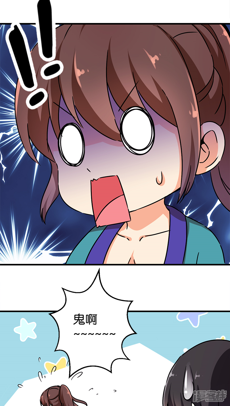 第279话-王爷你好贱-追梦动漫（第13张）