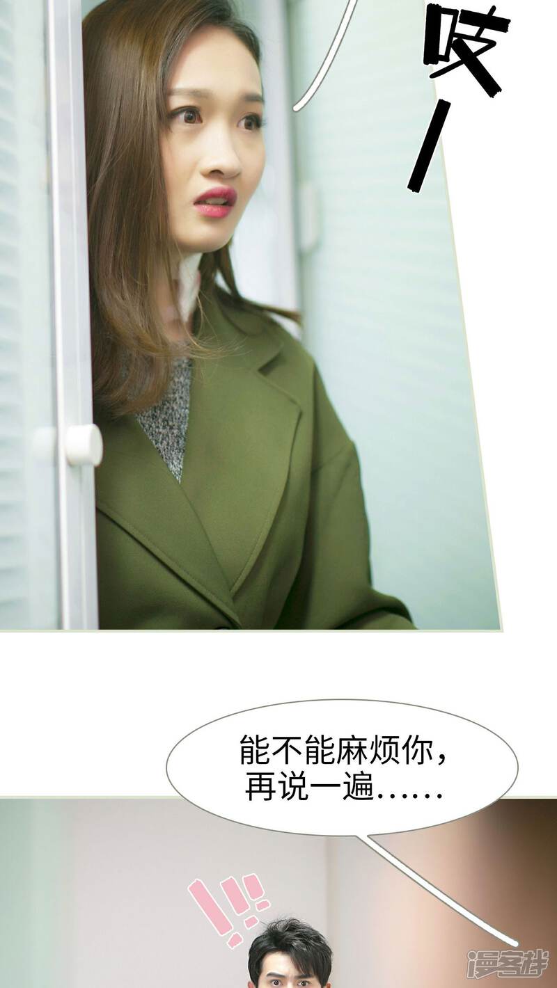 第31话-限时婚约-剧能玩（第7张）