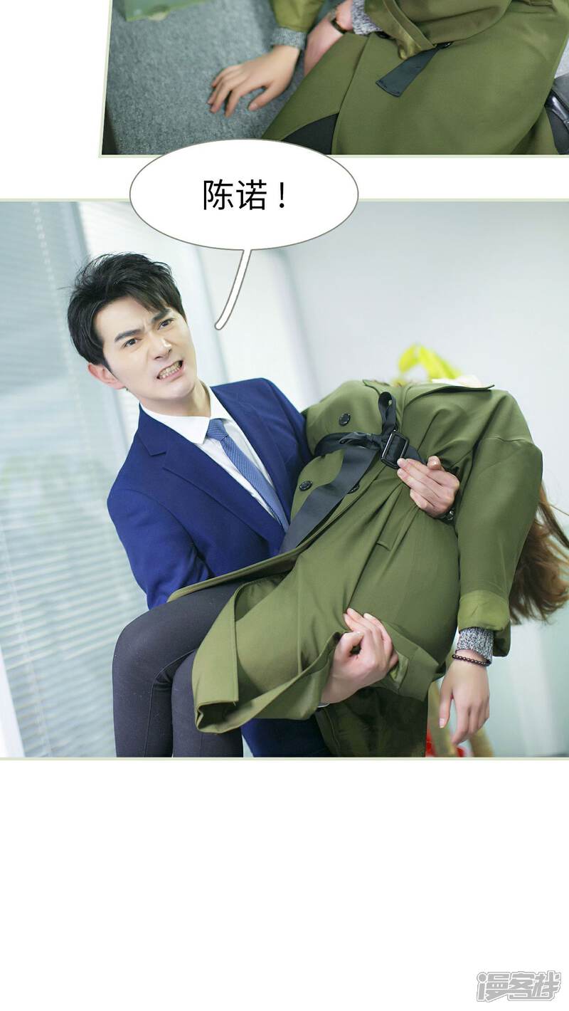 第31话-限时婚约-剧能玩（第9张）