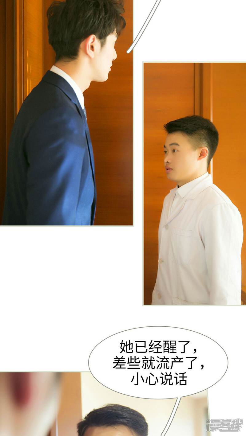 第31话-限时婚约-剧能玩（第12张）