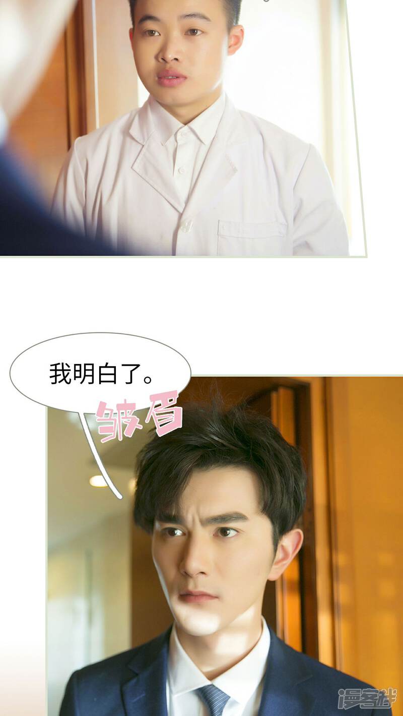 第31话-限时婚约-剧能玩（第13张）