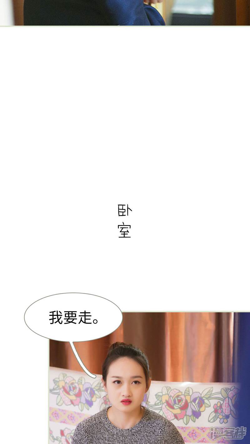 第31话-限时婚约-剧能玩（第15张）