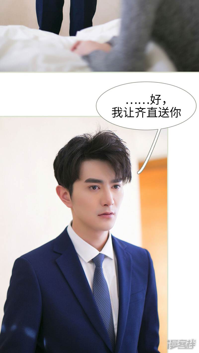 第31话-限时婚约-剧能玩（第17张）