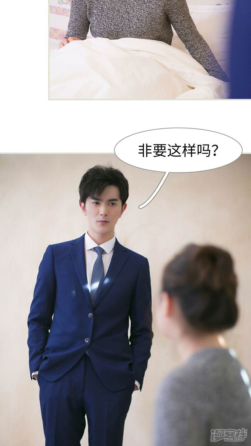 第31话-限时婚约-剧能玩（第16张）