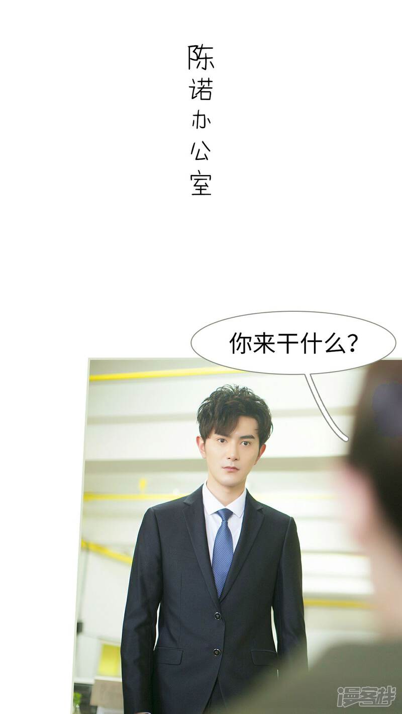 第31话-限时婚约-剧能玩（第20张）