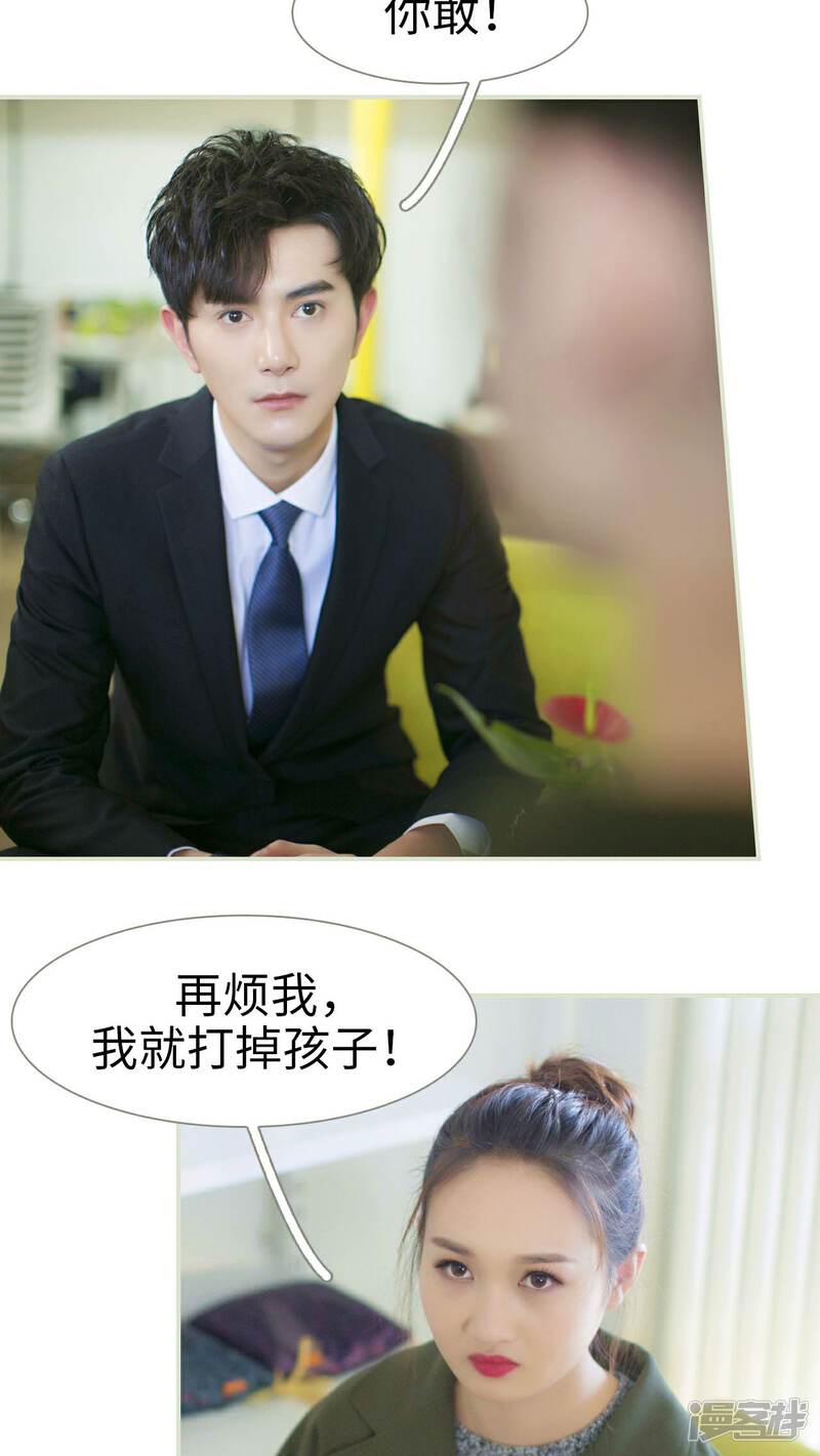 第31话-限时婚约-剧能玩（第24张）