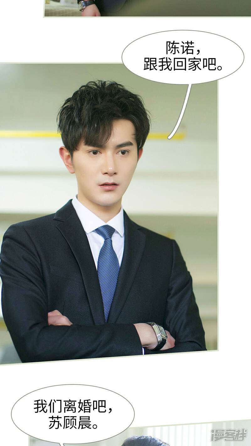 第31话-限时婚约-剧能玩（第21张）