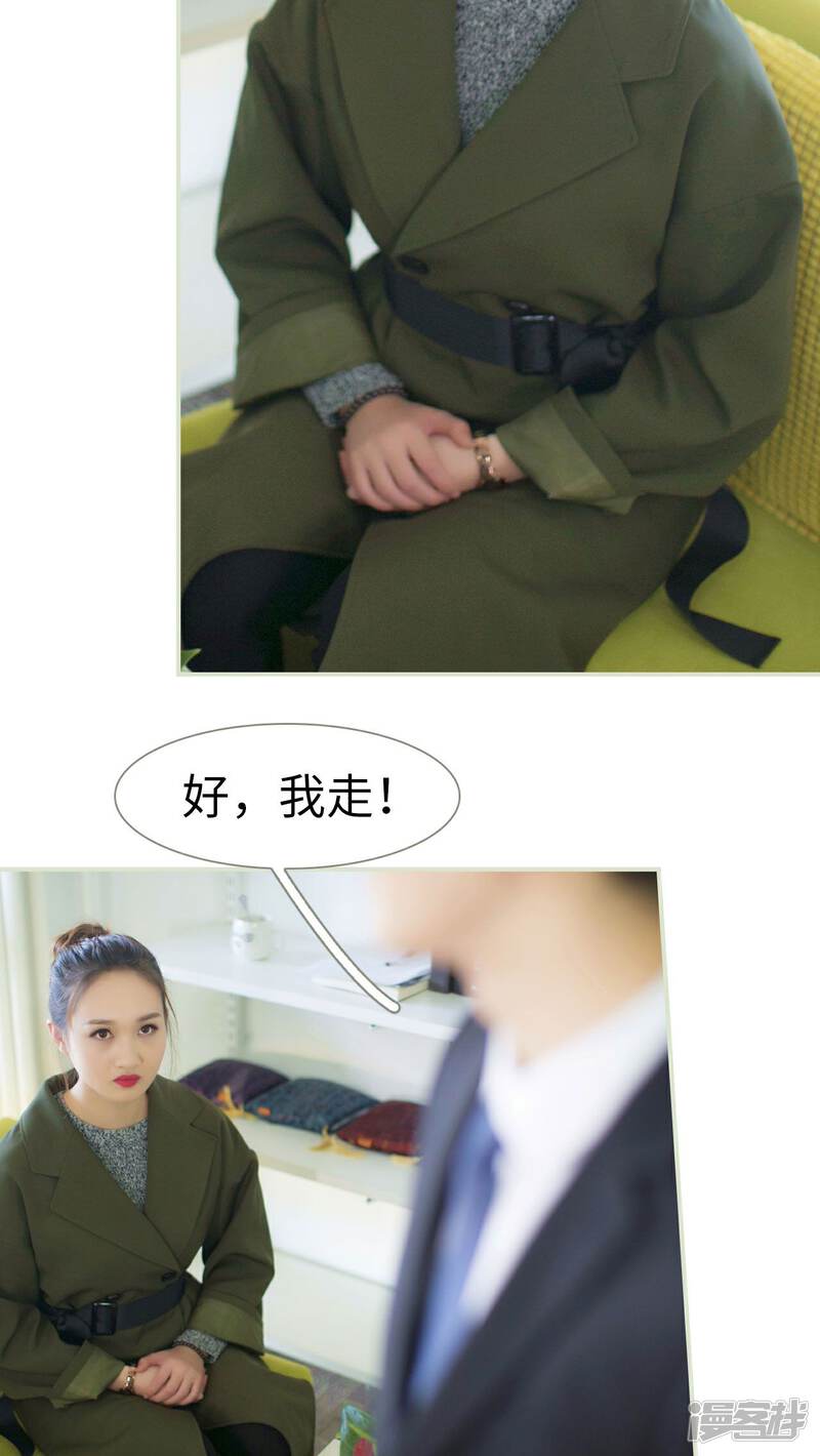 第31话-限时婚约-剧能玩（第25张）