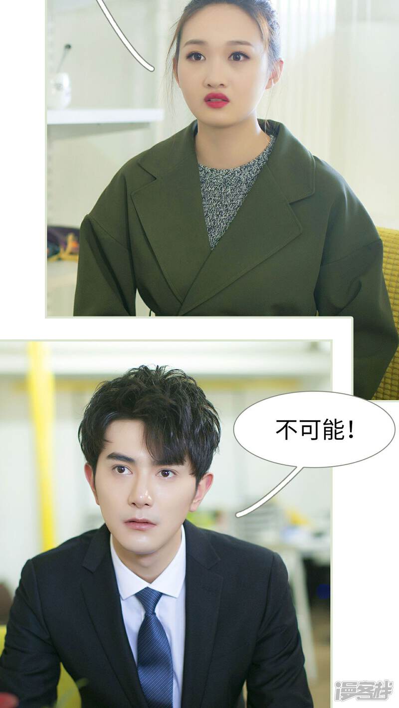 第31话-限时婚约-剧能玩（第22张）