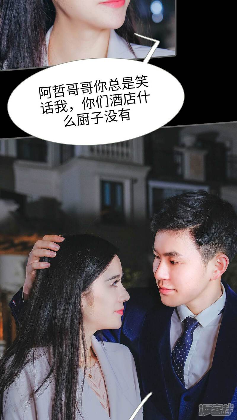 第25话-高调冷婚-剧能玩（第4张）