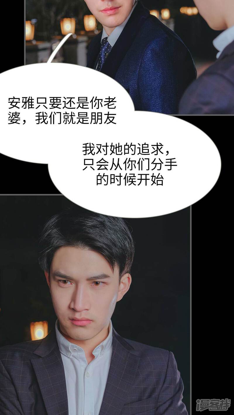 第25话-高调冷婚-剧能玩（第11张）