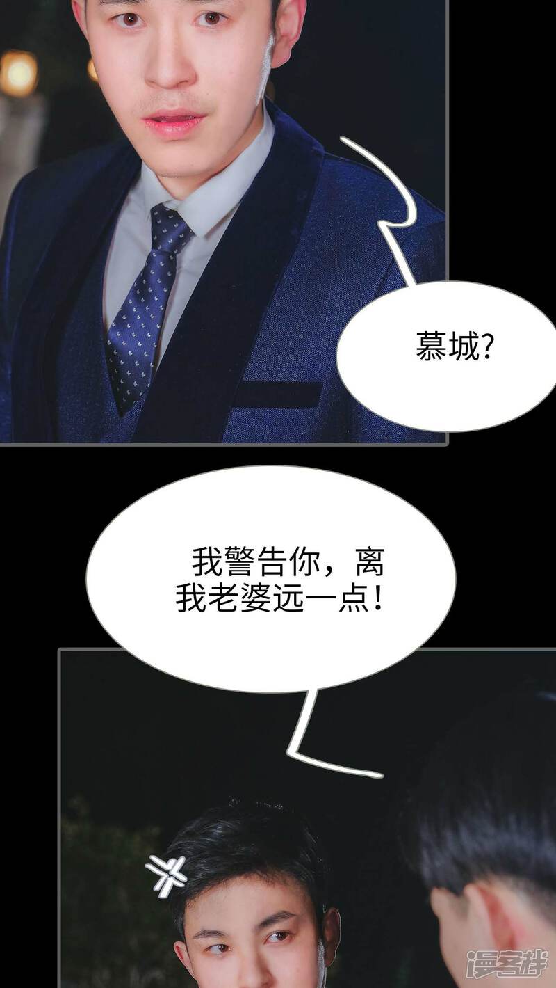 第25话-高调冷婚-剧能玩（第10张）
