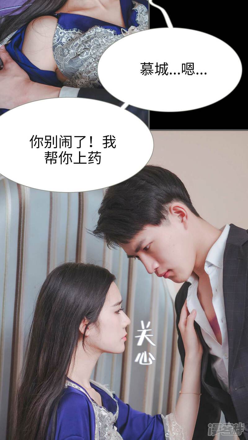 第25话-高调冷婚-剧能玩（第23张）