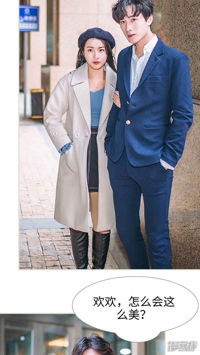 第25话-医冠楚楚-剧能玩（第10张）