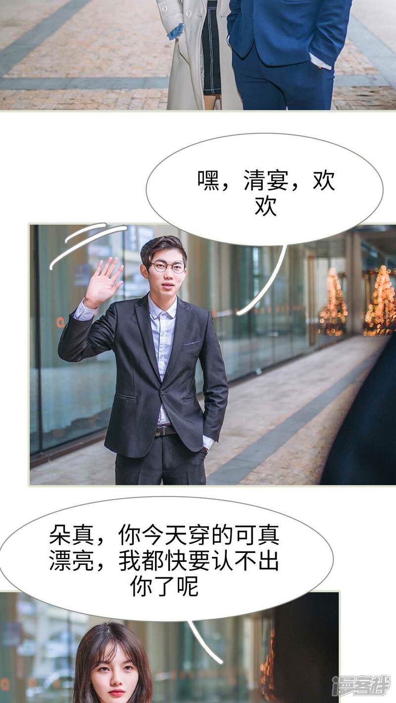 第25话-医冠楚楚-剧能玩（第12张）