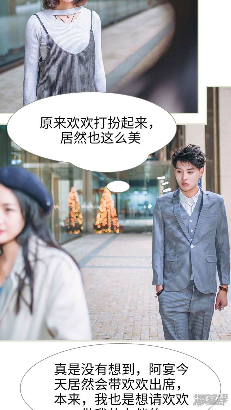 第25话-医冠楚楚-剧能玩（第13张）