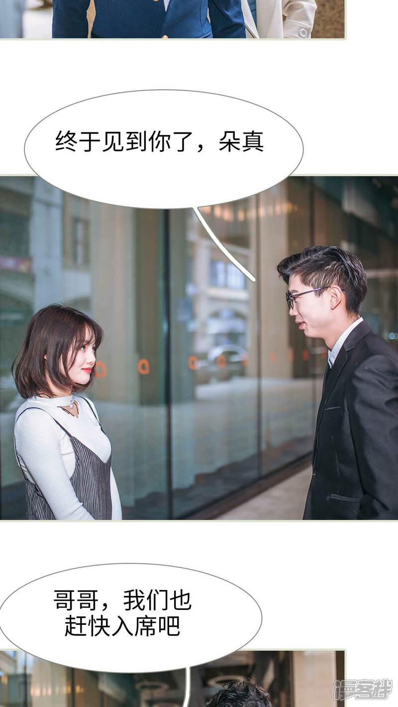 第25话-医冠楚楚-剧能玩（第15张）