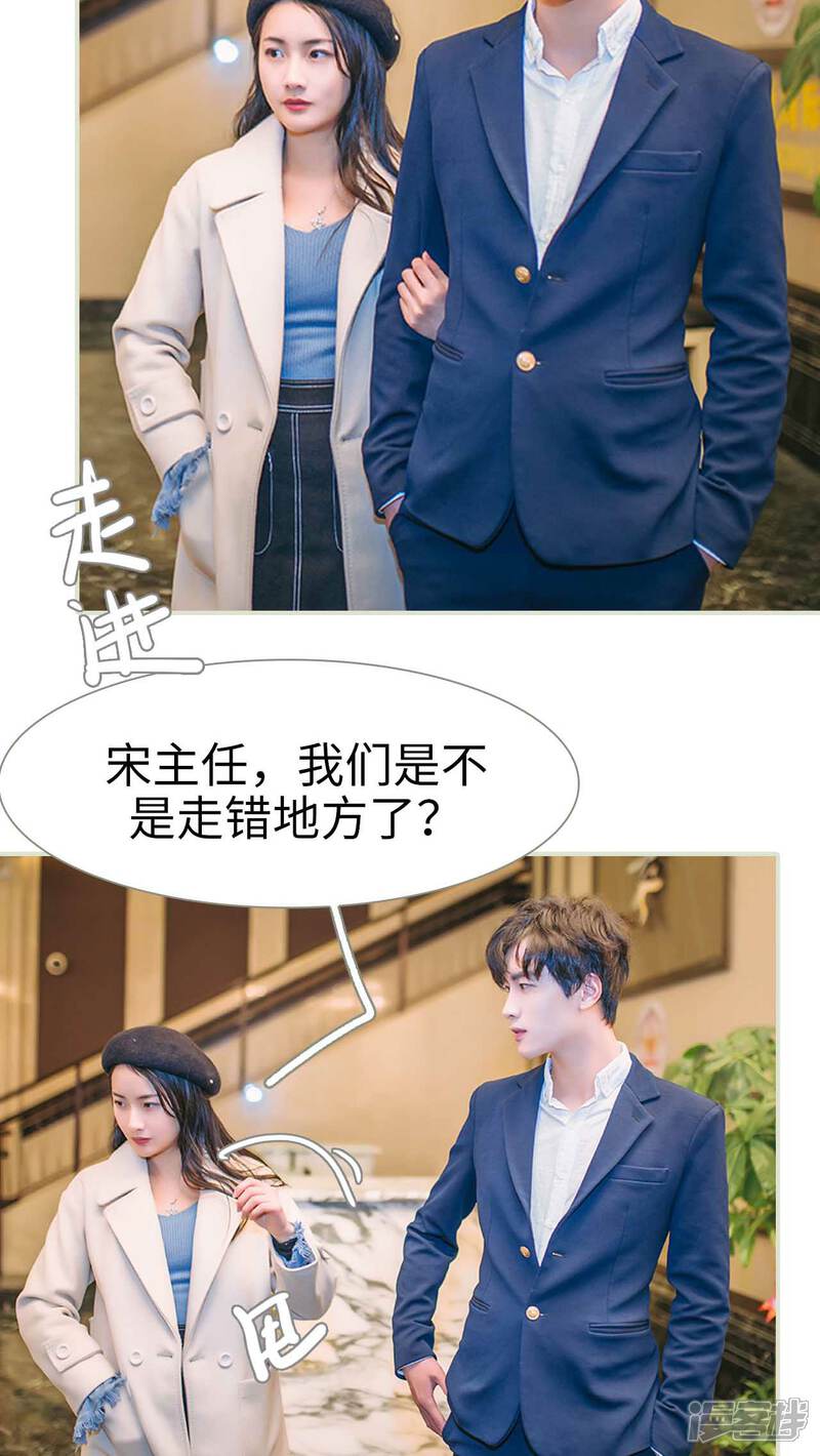 第25话-医冠楚楚-剧能玩（第17张）