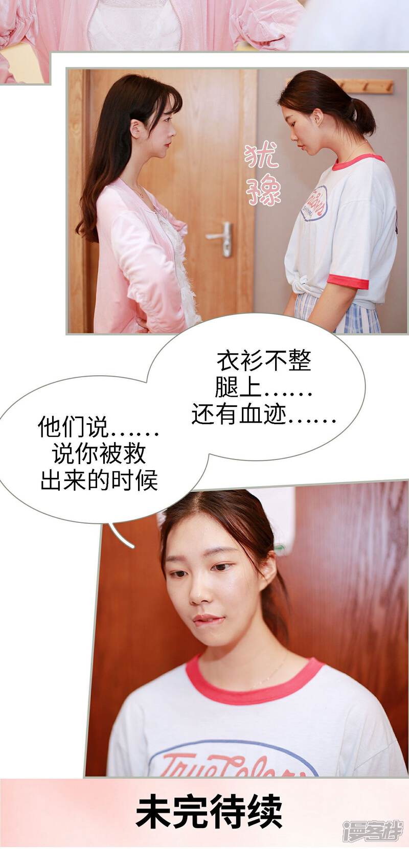 第30话-一诺倾城（真人版）-剧能玩（第15张）