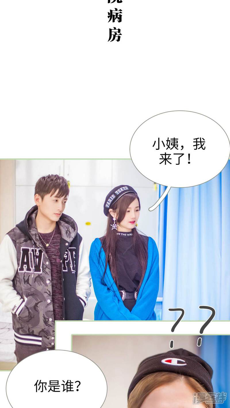第28话-早安继承者-剧能玩（第11张）