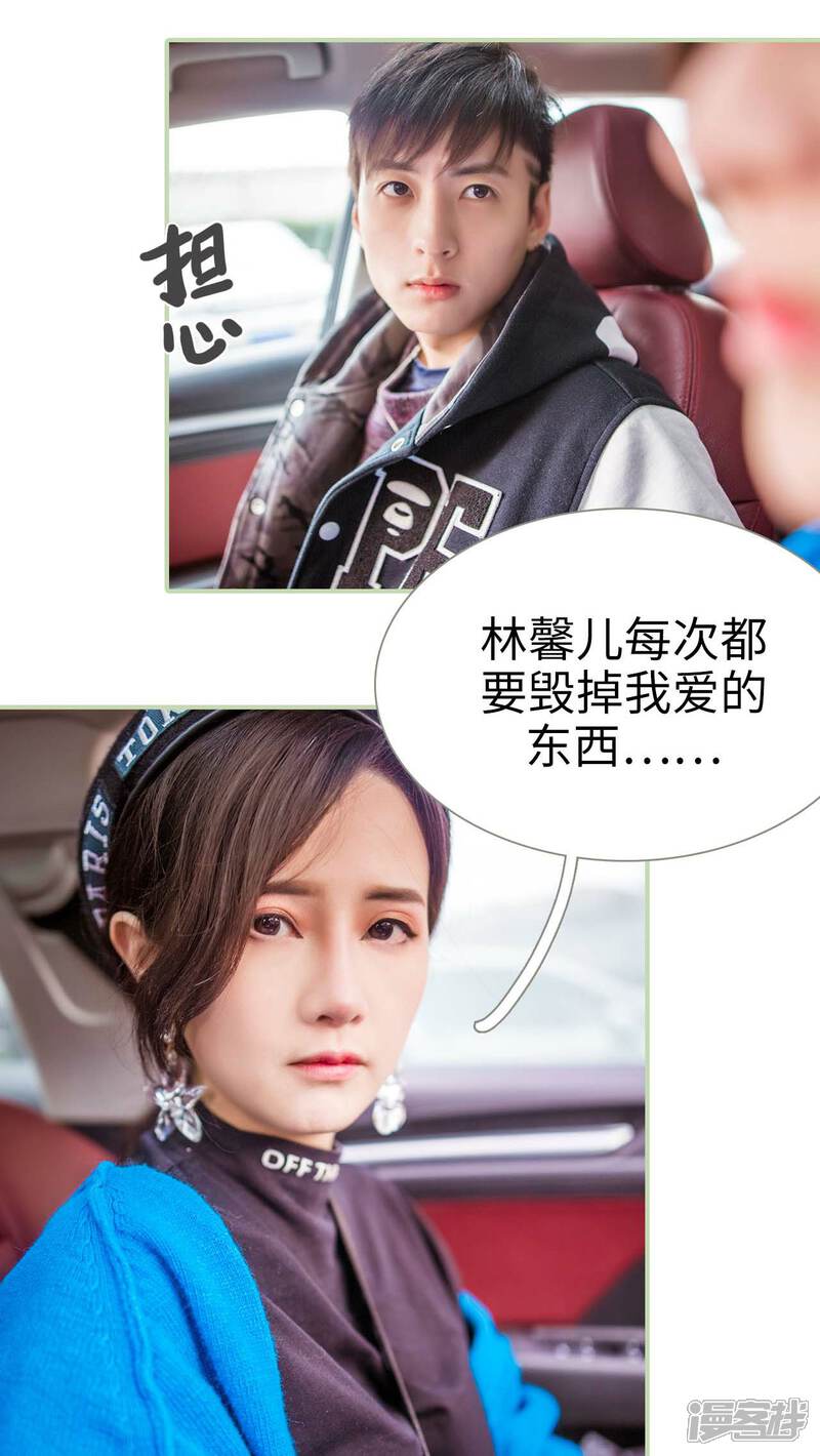 第28话-早安继承者-剧能玩（第19张）