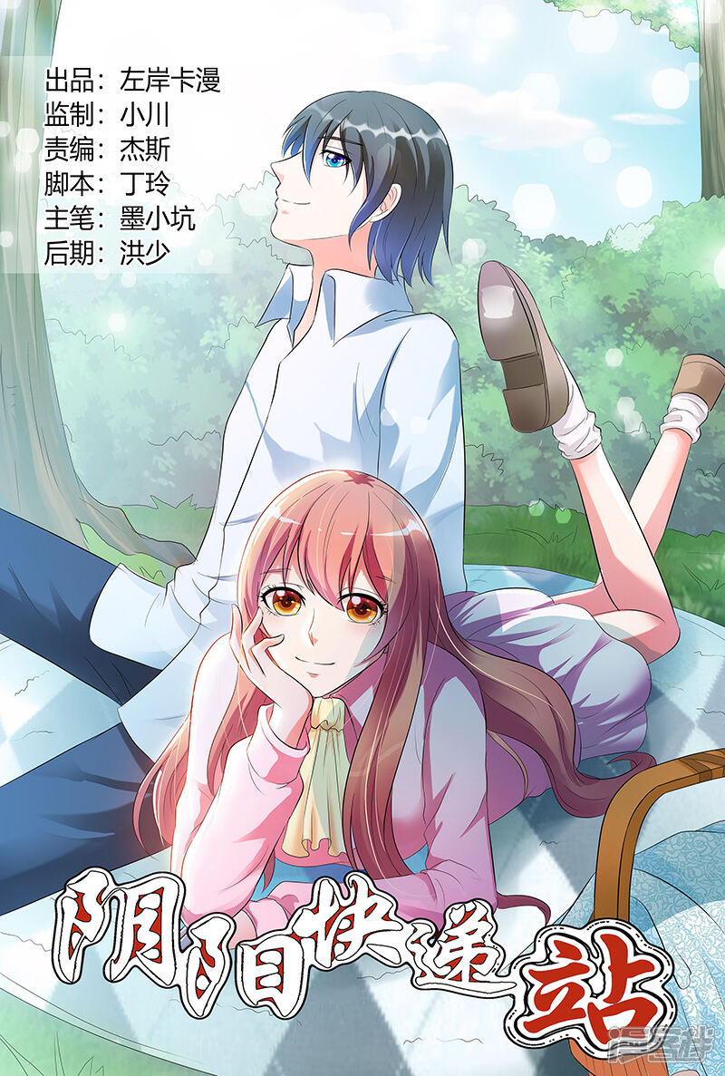 【快递少女奇闻录】漫画-（第69话）章节漫画下拉式图片-第1张图片