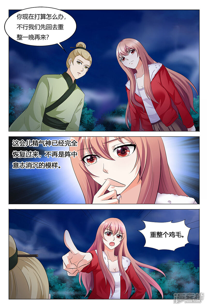 【快递少女奇闻录】漫画-（第69话）章节漫画下拉式图片-第2张图片