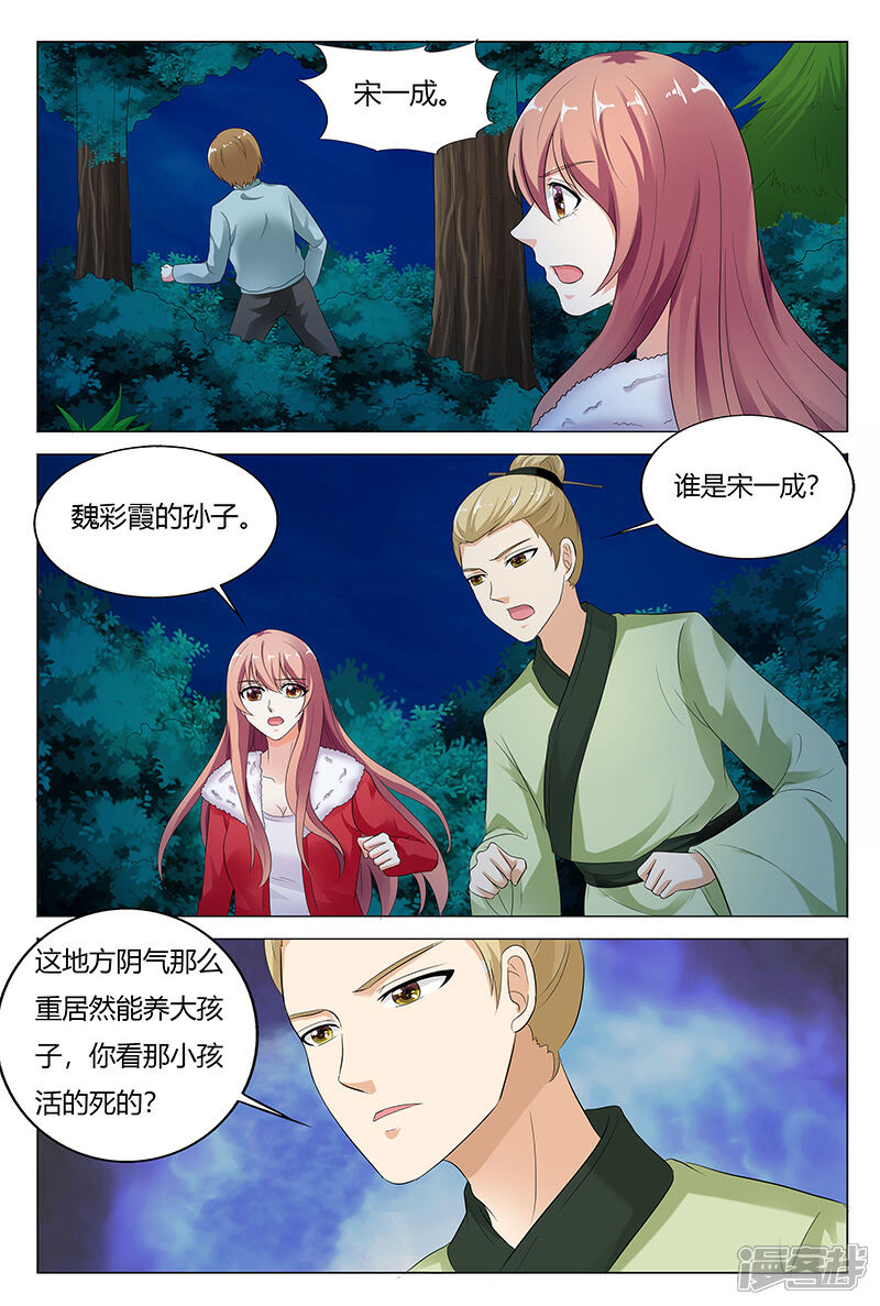 【快递少女奇闻录】漫画-（第69话）章节漫画下拉式图片-第4张图片