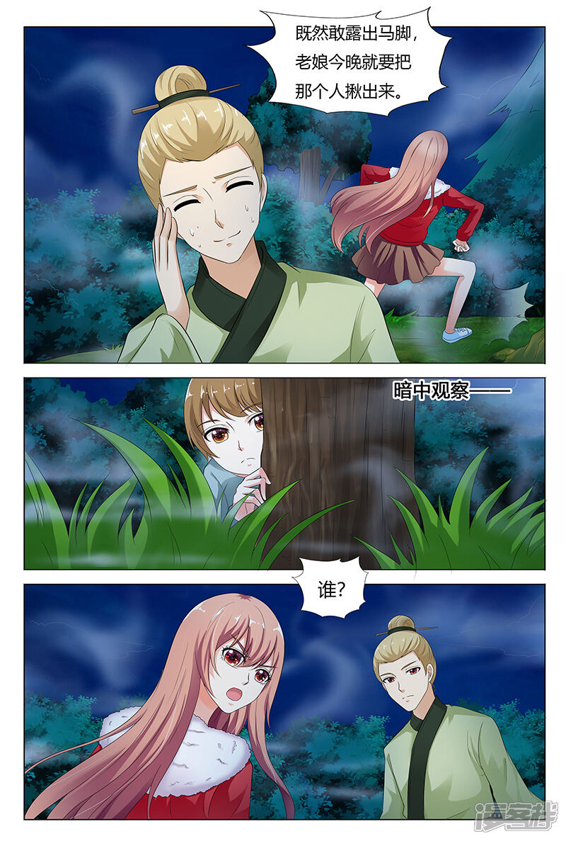 【快递少女奇闻录】漫画-（第69话）章节漫画下拉式图片-第3张图片