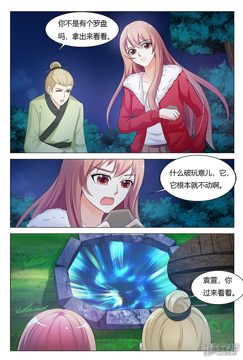 【快递少女奇闻录】漫画-（第69话）章节漫画下拉式图片-第6张图片