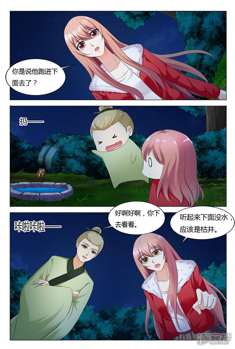 【快递少女奇闻录】漫画-（第69话）章节漫画下拉式图片-第7张图片