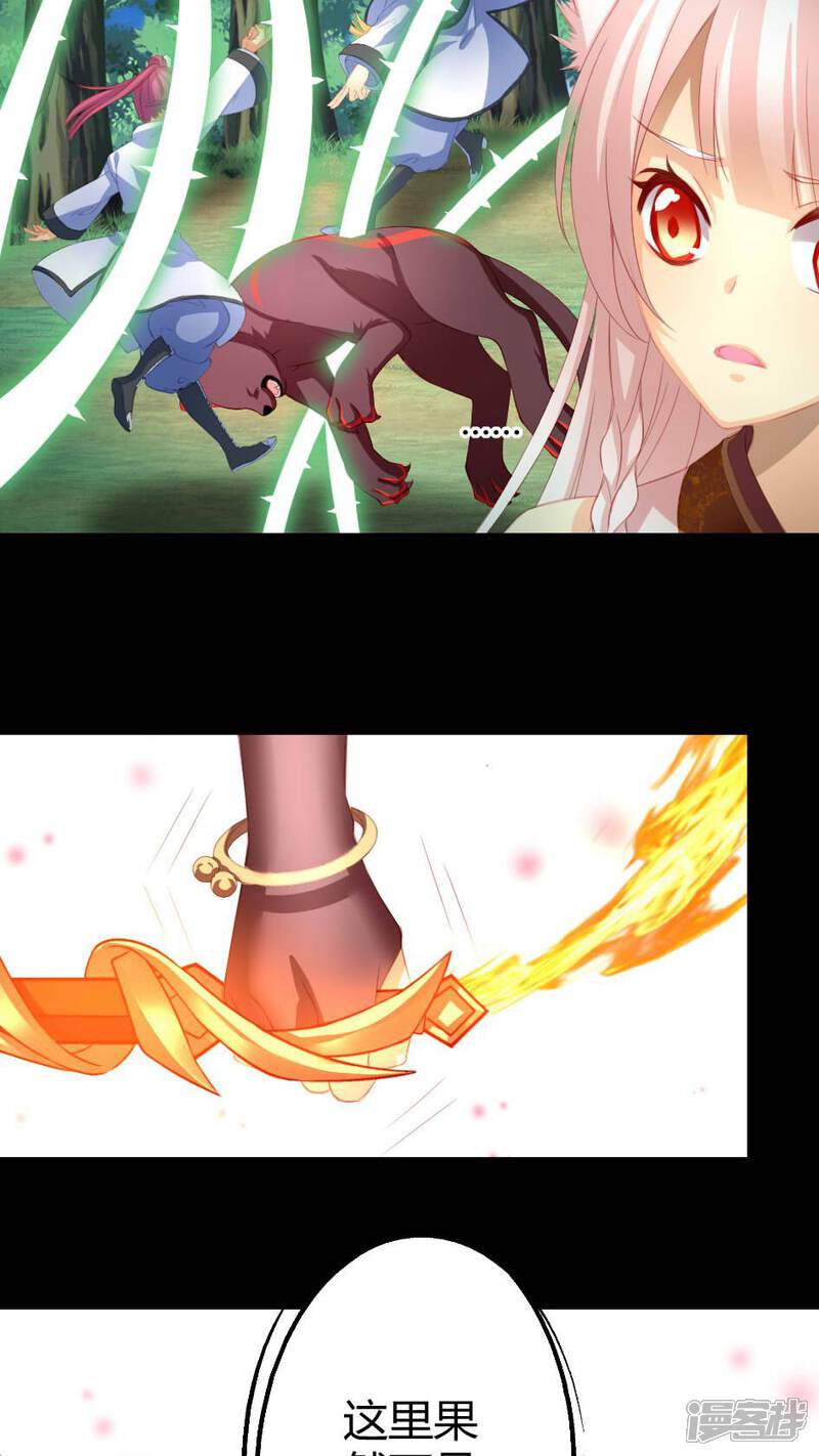 天狐劫漫画 第16话 - 漫客栈