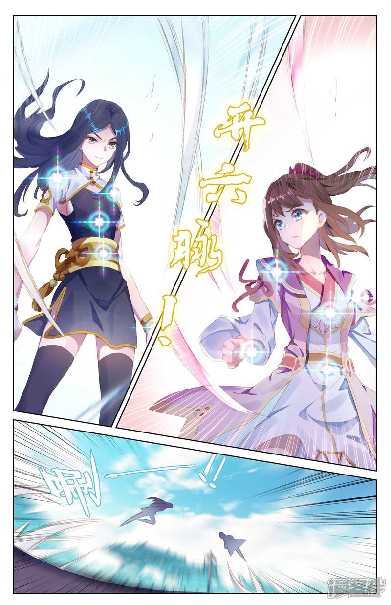 【元尊】漫画-（第41话 战柳溪（上））章节漫画下拉式图片-第4张图片