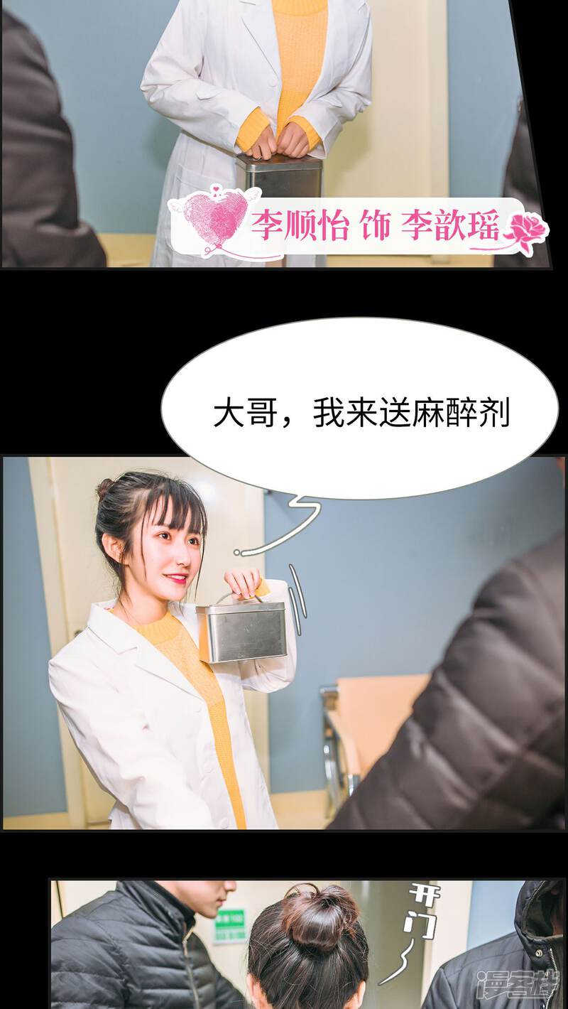 第1话-总裁男友是自闭症-剧能玩（第8张）