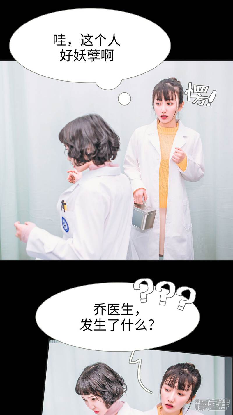 第1话-总裁男友是自闭症-剧能玩（第10张）