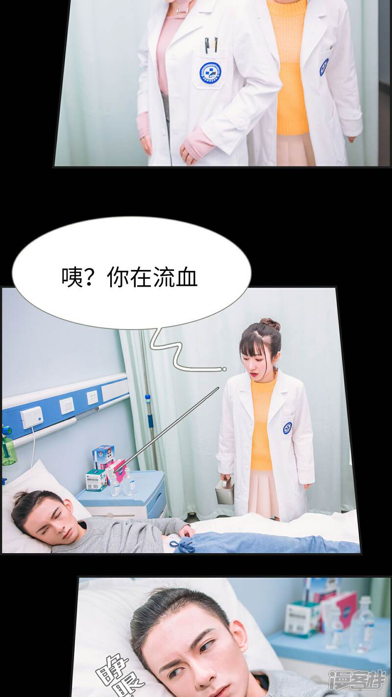 第1话-总裁男友是自闭症-剧能玩（第11张）