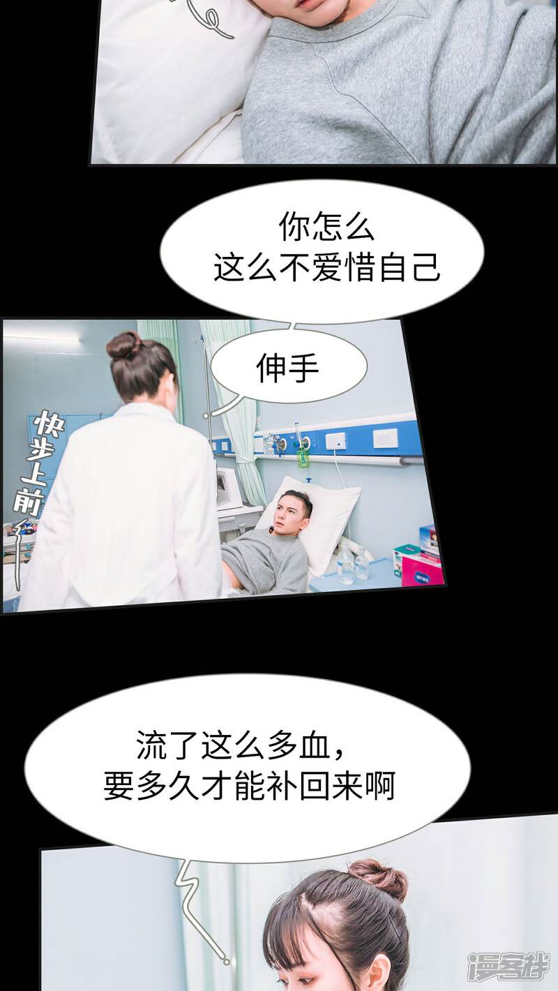 第1话-总裁男友是自闭症-剧能玩（第12张）