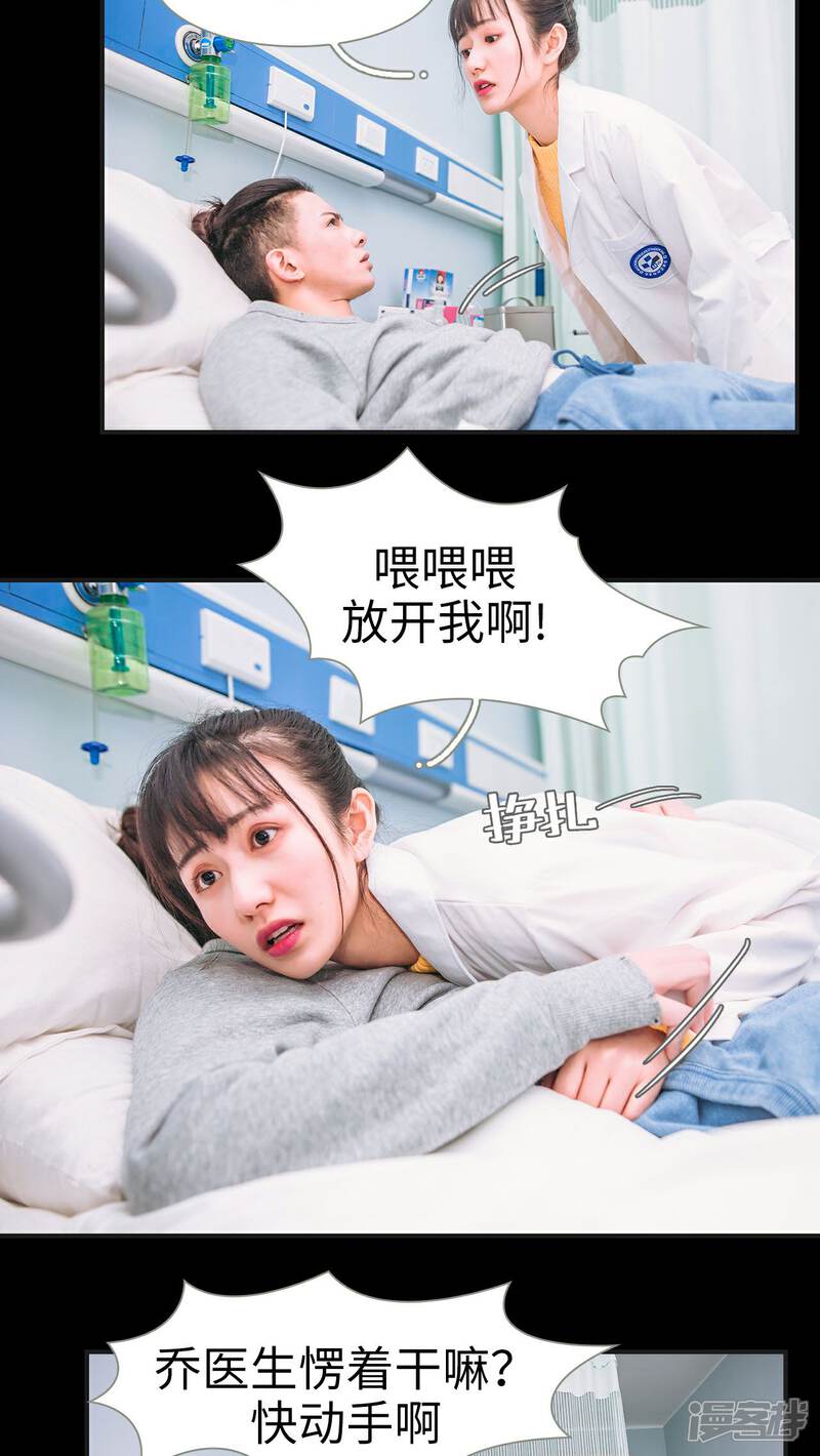 第1话-总裁男友是自闭症-剧能玩（第15张）