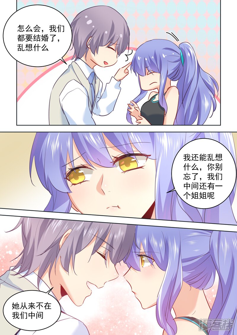 总裁在上漫画 第51话 宫欧会替我付钱 - 漫客栈