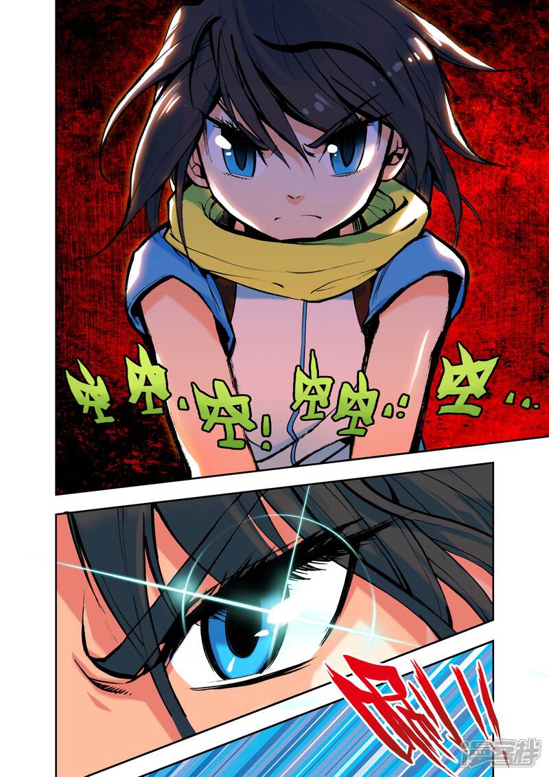 【神印王座】漫画-（第3话 第一次相遇(上)）章节漫画下拉式图片-第5张图片