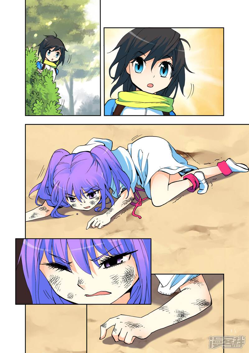【神印王座】漫画-（第4话 第一次相遇(中)）章节漫画下拉式图片-第8张图片