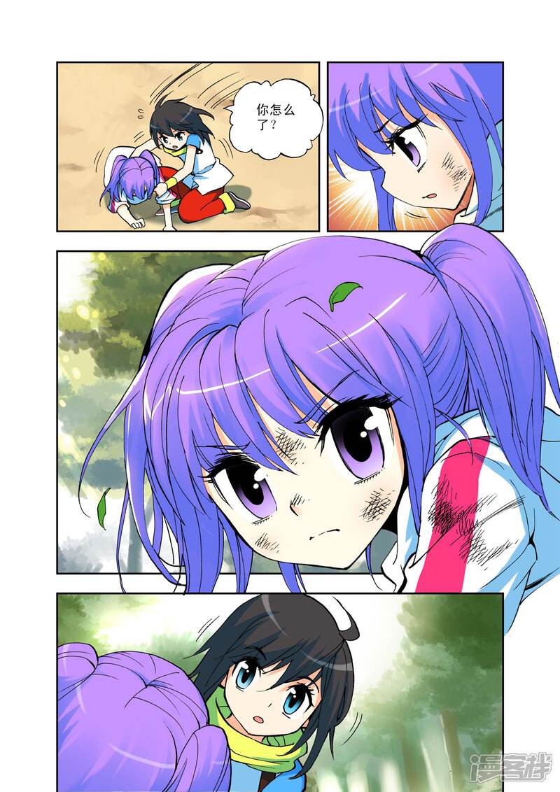 【神印王座】漫画-（第4话 第一次相遇(中)）章节漫画下拉式图片-第9张图片